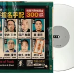 Algoriddim djay - PRO AI Control Vinyl (Single, White) Szezonális akció
