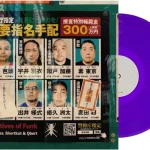 Biztonságos vásárlás Algoriddim djay - PRO AI Control Vinyl (Single, Clear Purple)