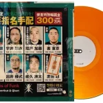 Biztonságos fizetés Algoriddim djay - PRO AI Control Vinyl (Single, Orange)
