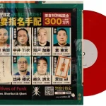 Akciós ár Algoriddim djay - PRO AI Control Vinyl (Single, Red)
